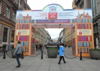 Дом Родословия стал участником Х Санкт-Петербургского международного книжного салона